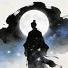 月下剪风华