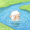 小羊喜欢玩水