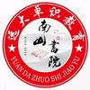 侯马南山书院王老师