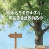 赵固学思堂