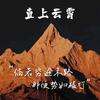 好运将至