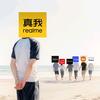 重生之我在realme摸鱼