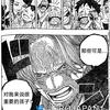 香克斯