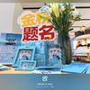 蕲春大中华体验店