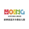 新蔡县蓝天今是幼儿园