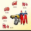 24小时拖车救援