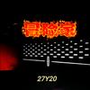行者、乐也！