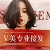 V美接发 （ 关必回）