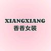 XIANGXIANG女装
