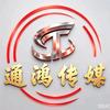 通鸿传媒