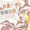 胖墩和喵喵