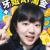 牙姐AIGC