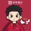 百年育才-姚老师
