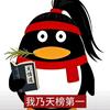 可以叫我阮神(回归过气版)