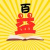 百益数学