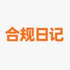Temu合规日记