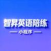 智昇未来