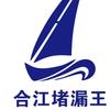 音乐驿站
