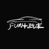 FUN4玩车