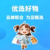 优选好物👌