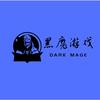 黑魔游戏