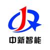中新智能装备