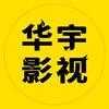 华宇影视