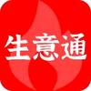 生意通-智能SaaS收银方案