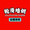 米奇轮滑总部