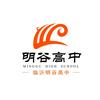 临沂明谷高中高复部