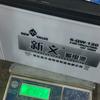 新起航电子