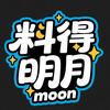 料得明月