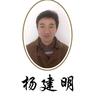 杨建明教你做烧饼