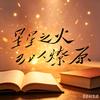 仵逸