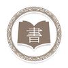 智慧读书笔记