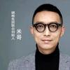 陇间柒月 米哥