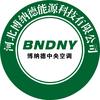 河北博纳德能源科技有限公司