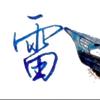 雷上进