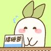 123熊熊