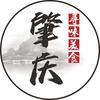 寻味肇庆