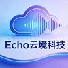 Echo云境数码