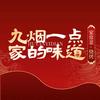 九烟一点官方号