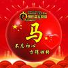 幽篁竹韵