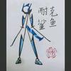 耐克鲨鱼