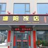 缠阳饭店