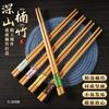 楠竹筷子厂
