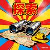 Discovery探索