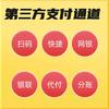 三方支付对接