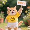 橘猫猫演绎人生