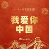 济南de 莎拉